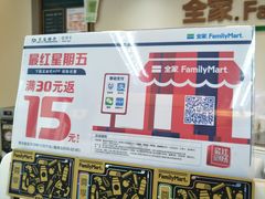 -全家便利店(南峰中心店)