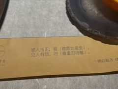 -无味舒食(思南公馆店)