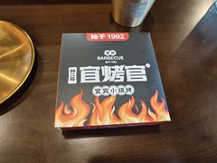 -林二哥宜烤官·宜宾小烧烤