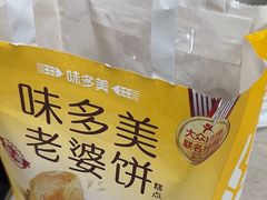 -味多美蛋糕(新和平里店)
