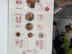-洪记凉米线(新兴路店)