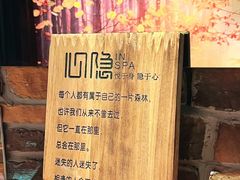 -心隐·按摩·SPA(盈石广场店)