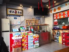 -竹青胶东摔面(黄岛开发区店)