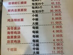 -海汇源老烧麦店(东大街总店)