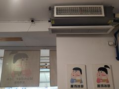 -WONDER ICE 萬得冰田(建設路总店)