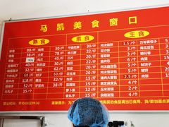 -马凯餐厅(长椿街店)