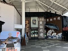 -黑潮市场