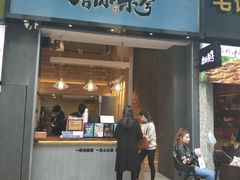 门面-唐沫茶兮(仓山万达金街店)