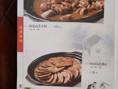 菜单-北京小肠陈饭庄(方庄店)