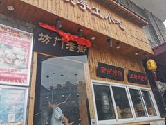 门面-坊门老街(宜山路店)