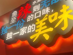 -新概念来凤鱼(璧山店)