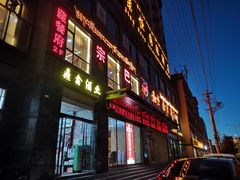 -宗巴雍姆藏餐府