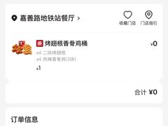 -肯德基(嘉善路地铁站店)