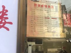 -燕云楼(云南路店)