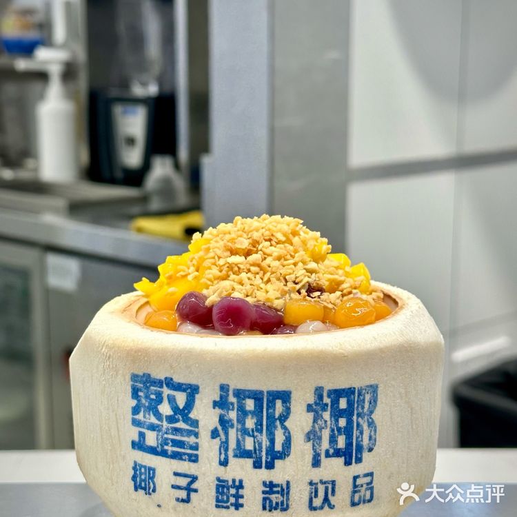 整椰椰🥥今日探店[调皮]