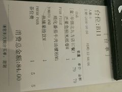 账单-美奈小馆·越南料理(中航城君尚购物中心店)