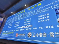 -林包子铺(市府广场店)