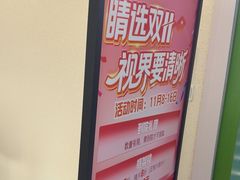 -北京华德眼科医院