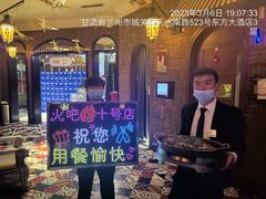 -火吧PTV聚会餐厅(10号店)