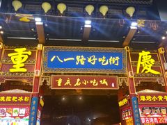 门面-八一路好吃街(雨田商务大厦店)