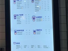 菜单-茶百道(京溪店)