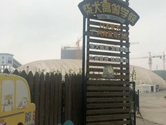 门面-柴犬高等学院·狗咖·柴犬售卖·宠物训练