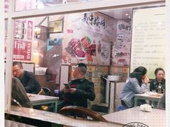 大堂-高原第一家资格烤羊肉(玉林南路总店)