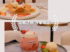 -哈根达斯(济南万象城店)