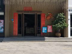 门面-东宴(温岭店)
