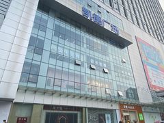 -凯德广场(武胜路店)