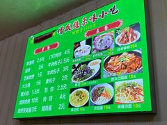 -增盛魁小吃店