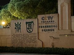-徽园