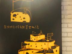 -机器人火炉披萨