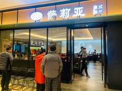 门面-萨莉亚意式餐厅(杭州滨江天街店)