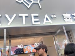 -喜茶(广州五羊邨店)