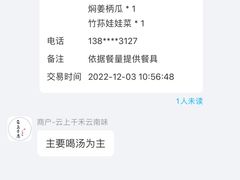 -云上千禾(水上店)