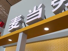 -麦当劳(鄂尔多斯机场店)