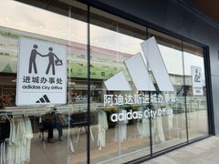 -首创奥特莱斯(北京店)