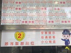门面-百花传统甜品店(原址店)