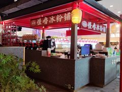 -怪噜范·贵阳小吃大排档(金源旗舰店)