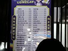 -刘维兰老素粉(化龙桥总店)