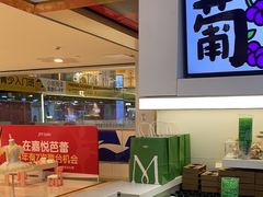 -Mr.Fruits水果先生(蓝色港湾店)