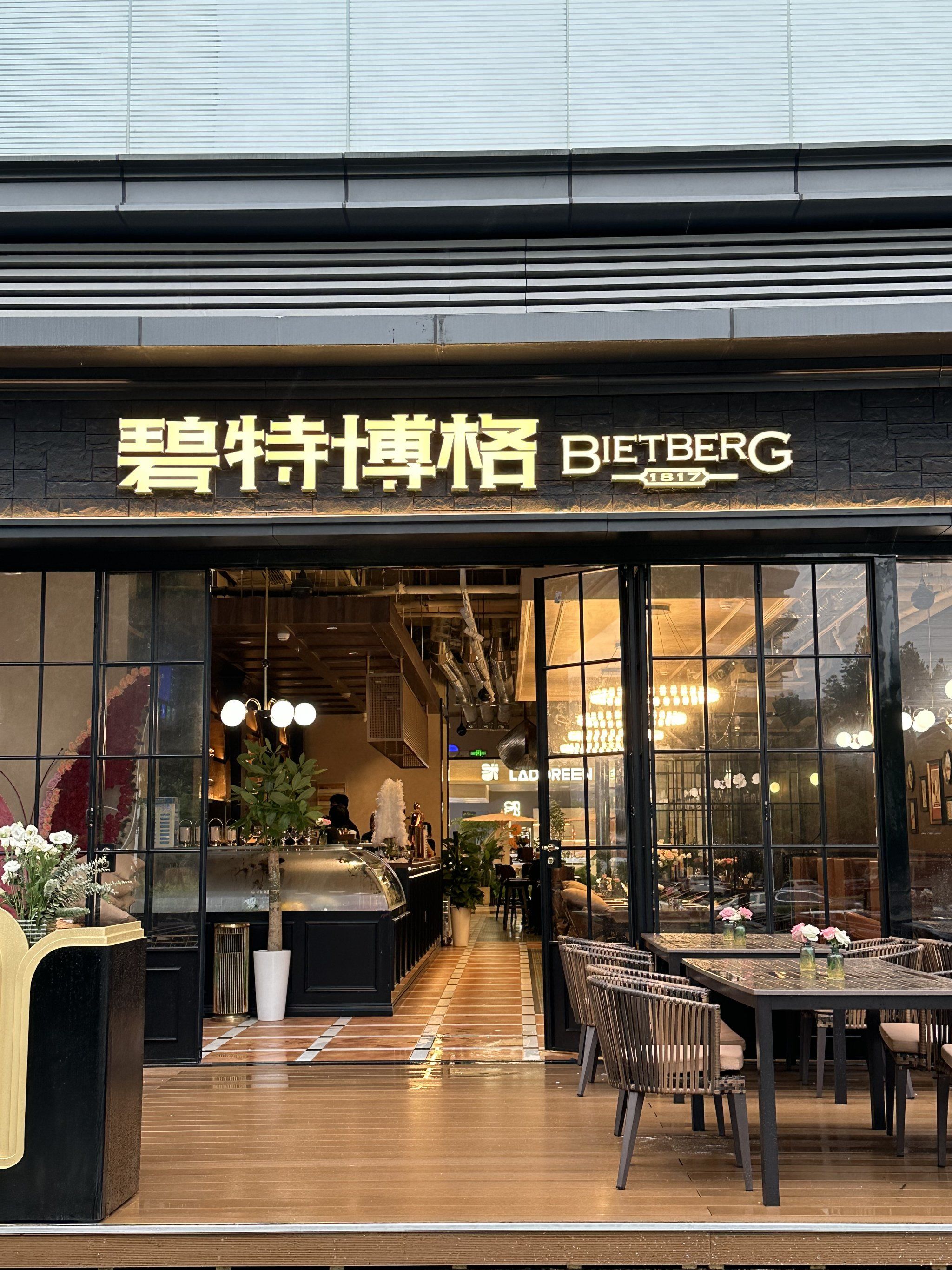 生日party就选碧特博格,意想不到的氛围感