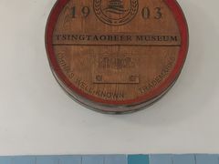 -青岛啤酒博物馆