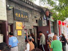 -增盛魁小吃店