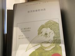 -思南书局·诗歌店