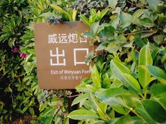 -威远炮台