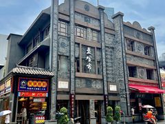 -盘飧市(春熙路店)