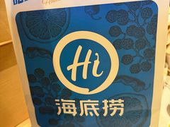 -海底捞火锅(天津SM城市广场店)