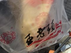 -王老头炒货(天坛东路店)